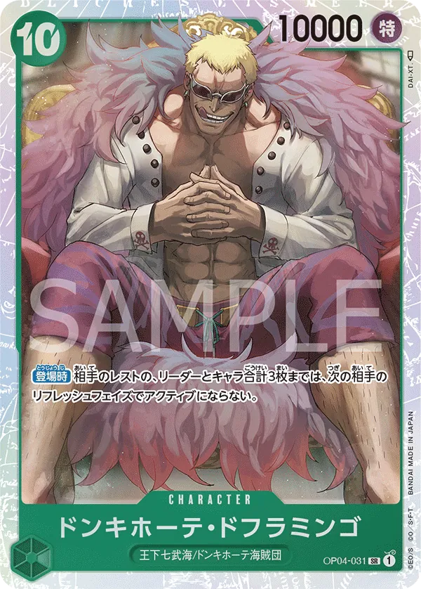 [OP04-031 | SR | CHARACTER Donquixote Doflamingo] OP04-031 | SR | CHARACTER Donquixote Doflamingo