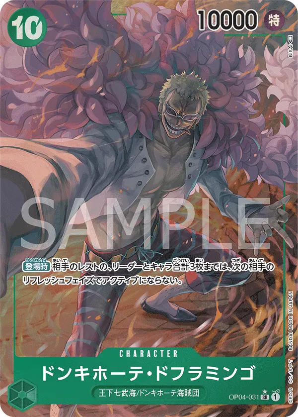 [OP04-031 | SR | CHARACTER Donquixote Doflamingo (Parallel)] OP04-031 | SR | CHARACTER Donquixote Doflamingo (Parallel)
