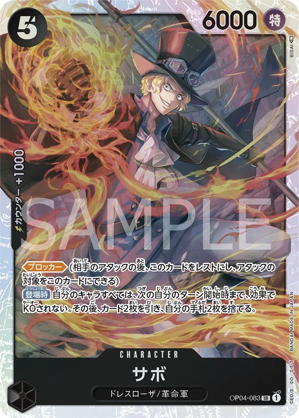 [OP04-083 | SR | CHARACTER Sabo] OP04-083 | SR | CHARACTER Sabo