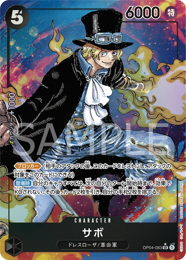 [OP04-083 | SR | CHARACTER Sabo (Parallel Manga)] OP04-083 | SR | CHARACTER Sabo (Parallel Manga)