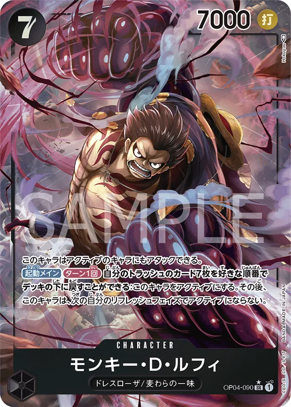 [OP04-090 | SR | CHARACTER Monkey.D.Luffy (Parallel)] OP04-090 | SR | CHARACTER Monkey.D.Luffy (Parallel)