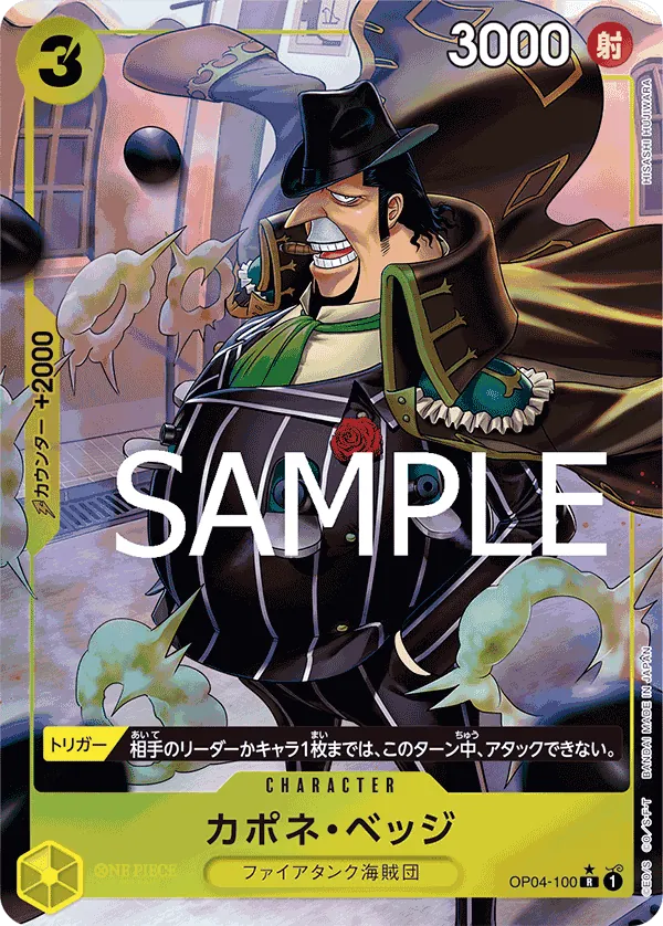 [OP04-100 | R | CHARACTER Capone"Gang"Bege (Parallel)] OP04-100 | R | CHARACTER Capone"Gang"Bege (Parallel)