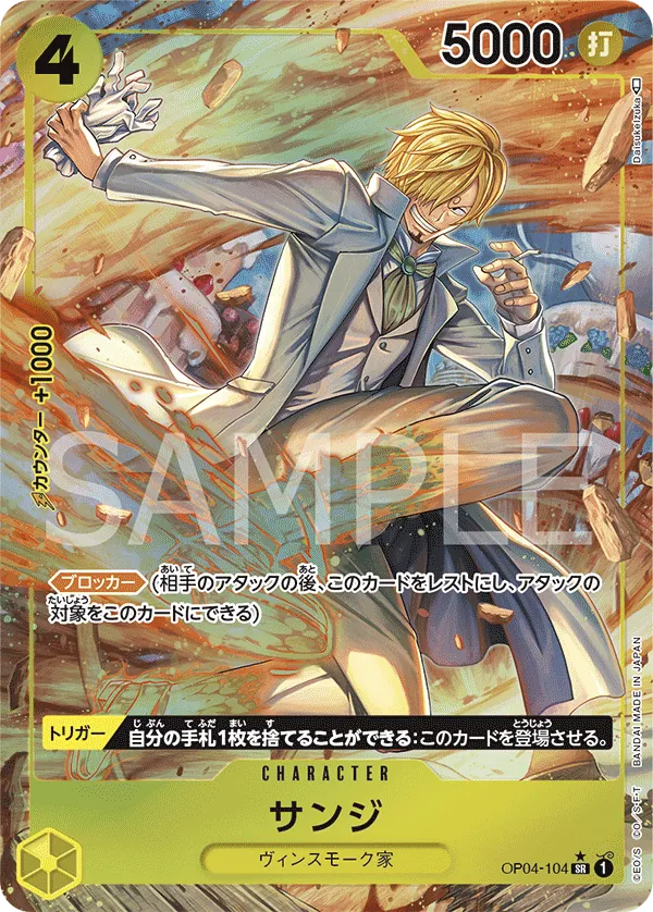 [OP04-104 | SR | CHARACTER Sanji (Parallel)] OP04-104 | SR | CHARACTER Sanji (Parallel)