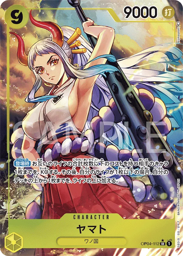 [OP04-112 | SR | CHARACTER Yamato (Parallel)] OP04-112 | SR | CHARACTER Yamato (Parallel)