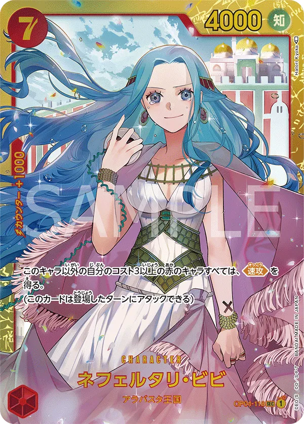 [OP04-118 | SEC | CHARACTER Nefeltari Vivi] OP04-118 | SEC | CHARACTER Nefeltari Vivi