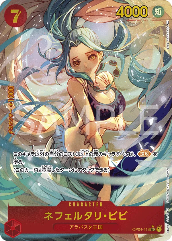 [OP04-118 | SEC | CHARACTER Nefeltari Vivi (Parallel)] OP04-118 | SEC | CHARACTER Nefeltari Vivi (Parallel)