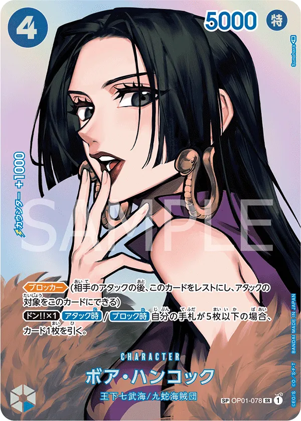 [OP01-078 | SP CARD | CHARACTER Boa Hancock (Parallel)] OP01-078 | SP CARD | CHARACTER Boa Hancock (Parallel)