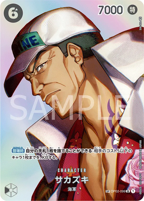[OP02-099 | SP CARD | CHARACTER Sakazuki (Parallel)] OP02-099 | SP CARD | CHARACTER Sakazuki (Parallel)