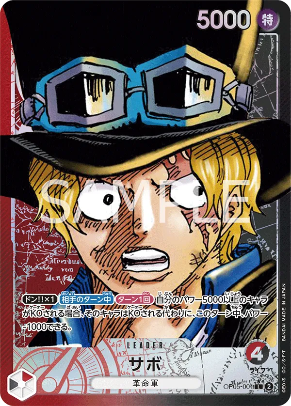 [OP05-001 | L | LEADER Sabo (Parallel)] OP05-001 | L | LEADER Sabo (Parallel)