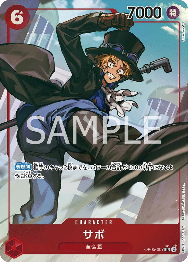 [OP05-007 | SR | CHARACTER Sabo (Parallel)] OP05-007 | SR | CHARACTER Sabo (Parallel)