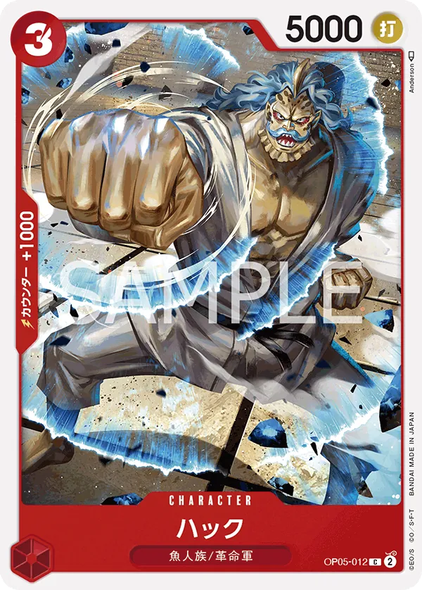 [OP05-012 | C | CHARACTER Hack] OP05-012 | C | CHARACTER Hack
