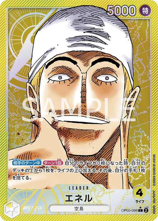 [OP05-098 | L | LEADER Enel (Parallel)] OP05-098 | L | LEADER Enel (Parallel)