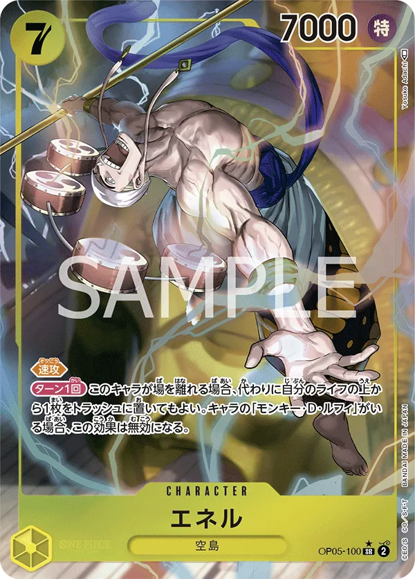 [OP05-100 | SR | CHARACTER Enel (Parallel)] OP05-100 | SR | CHARACTER Enel (Parallel)