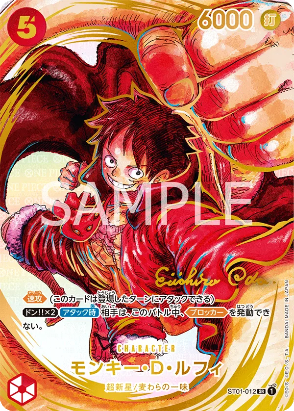 [ST01-012 | SR | CHARACTER Monkey.D.Luffy (Parallel Signed)] ST01-012 | SR | CHARACTER Monkey.D.Luffy (Parallel Signed)