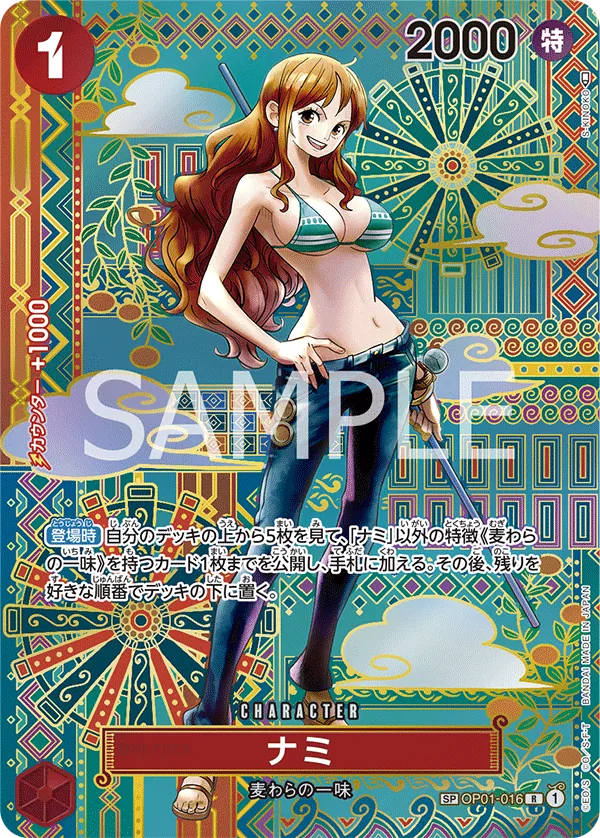 [OP01-016 | SP CARD | CHARACTER Nami (Parallel)] OP01-016 | SP CARD | CHARACTER Nami (Parallel)