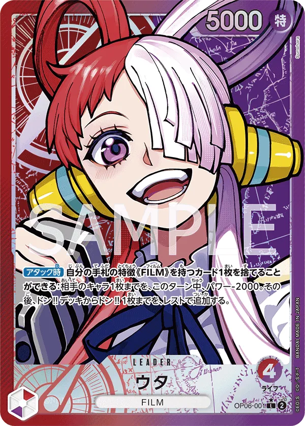[OP06-001 | L | LEADER Uta (Parallel)] OP06-001 | L | LEADER Uta (Parallel)