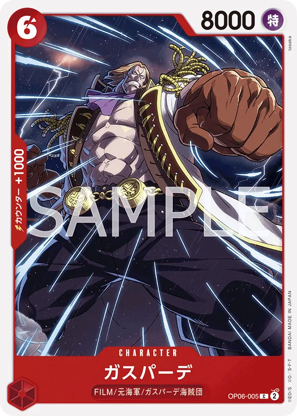 [OP06-005 | C | CHARACTER Gasparde] OP06-005 | C | CHARACTER Gasparde