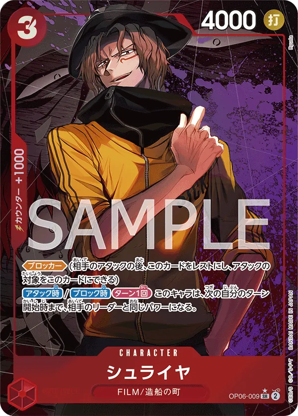 [OP06-009 | SR | CHARACTER Shuraiya (Parallel)] OP06-009 | SR | CHARACTER Shuraiya (Parallel)