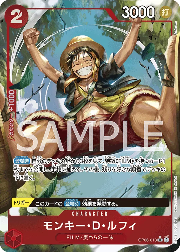 [OP06-013 | R | CHARACTER Monkey.D.Luffy (Parallel)] OP06-013 | R | CHARACTER Monkey.D.Luffy (Parallel)
