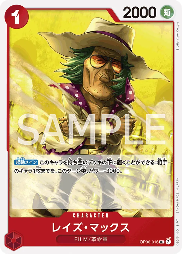 [OP06-016 | UC | CHARACTER Raise Max] OP06-016 | UC | CHARACTER Raise Max
