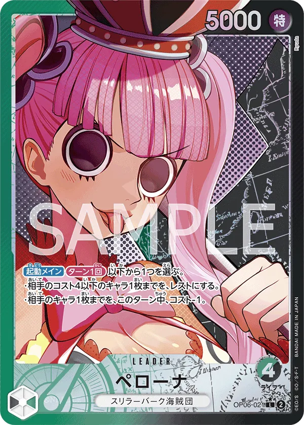 [OP06-021 | L | LEADER Perona (Parallel)] OP06-021 | L | LEADER Perona (Parallel)
