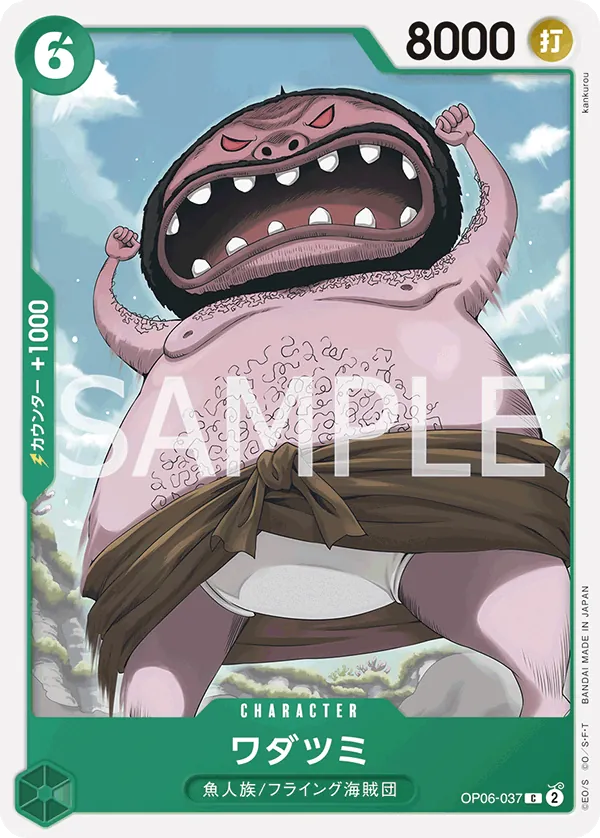 [OP06-037 | C | CHARACTER Wadatsumi] OP06-037 | C | CHARACTER Wadatsumi