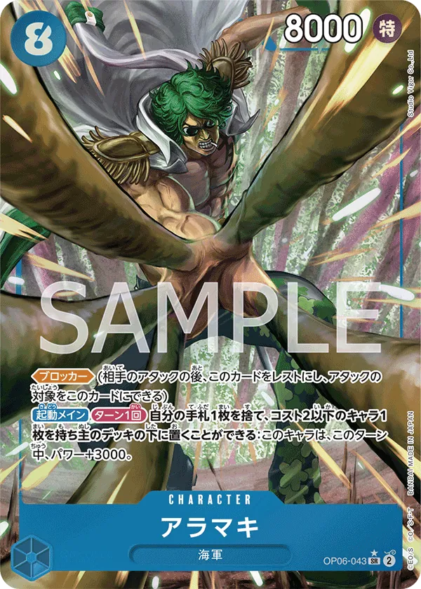 [OP06-043 | SR | CHARACTER Aramaki (Parallel)] OP06-043 | SR | CHARACTER Aramaki (Parallel)