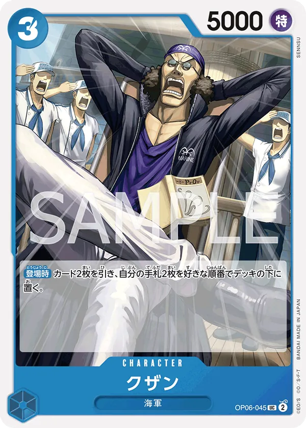 [OP06-045 | UC | CHARACTER Kuzan] OP06-045 | UC | CHARACTER Kuzan