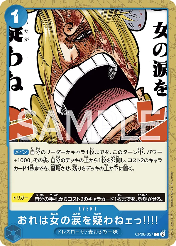 [OP06-057 | C | EVENT But I Will Never Doubt a Woman's Tears!!!!] OP06-057 | C | EVENT But I Will Never Doubt a Woman's Tears!!!!