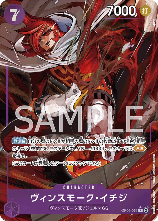 [OP06-061 | R | CHARACTER Vinsmoke Ichiji (Parallel)] OP06-061 | R | CHARACTER Vinsmoke Ichiji (Parallel)