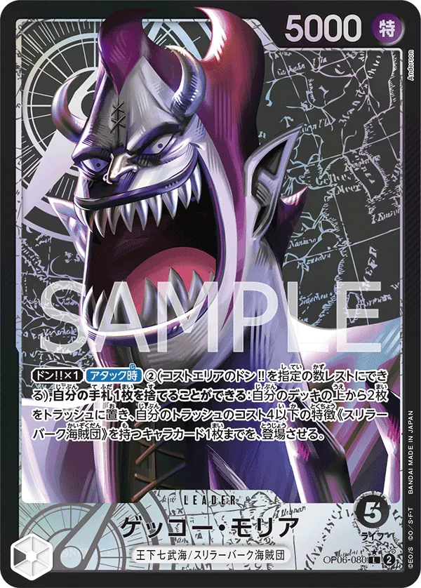 [OP06-080 | L | LEADER Gecko Moria (Parallel)] OP06-080 | L | LEADER Gecko Moria (Parallel)