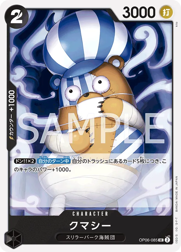 [OP06-085 | UC | CHARACTER Kumacy] OP06-085 | UC | CHARACTER Kumacy
