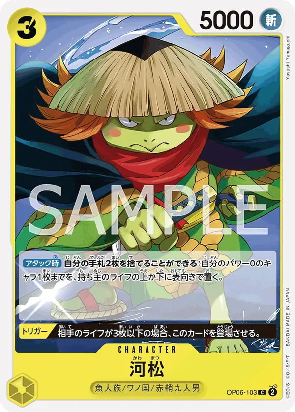 [OP06-103 | C | CHARACTER Kawamatsu] OP06-103 | C | CHARACTER Kawamatsu