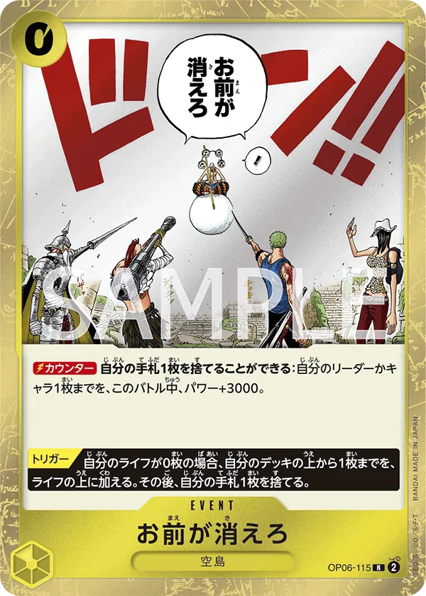 [OP06-115 | R | EVENT You're the One Who Should Disappear.] OP06-115 | R | EVENT You're the One Who Should Disappear.