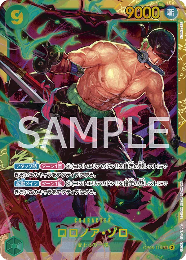 [OP06-118 | SEC | CHARACTER Roronoa Zoro] OP06-118 | SEC | CHARACTER Roronoa Zoro