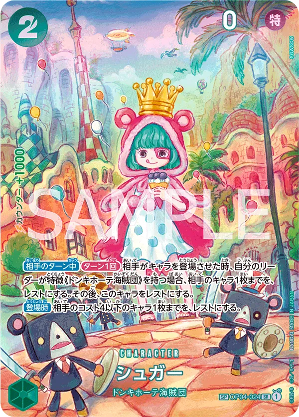 [OP04-024 | SP CARD | CHARACTER Sugar (Parallel)] OP04-024 | SP CARD | CHARACTER Sugar (Parallel)