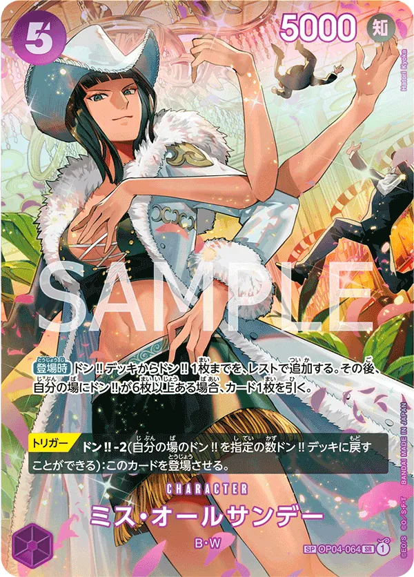 [OP04-064 | SP CARD | CHARACTER Ms. All Sunday (Parallel)] OP04-064 | SP CARD | CHARACTER Ms. All Sunday (Parallel)