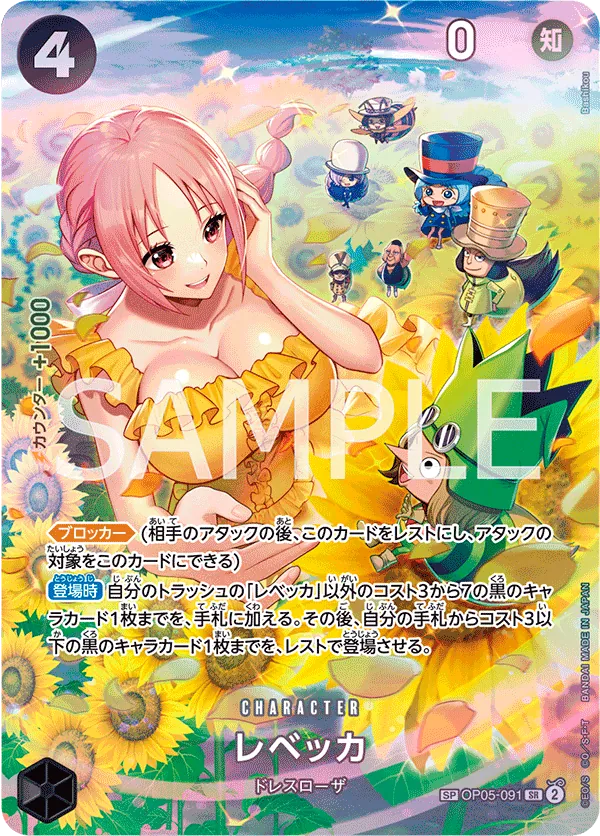 [OP05-091 | SP CARD | CHARACTER Rebecca (Parallel)] OP05-091 | SP CARD | CHARACTER Rebecca (Parallel)