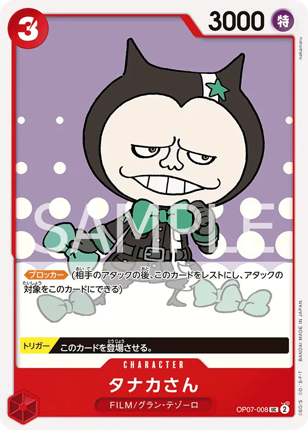 [OP07-008 | UC | CHARACTER Mr. Tanaka] OP07-008 | UC | CHARACTER Mr. Tanaka