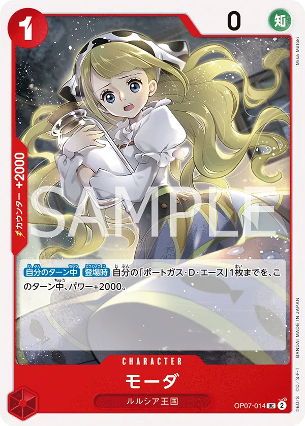[OP07-014 | UC | CHARACTER Moda] OP07-014 | UC | CHARACTER Moda
