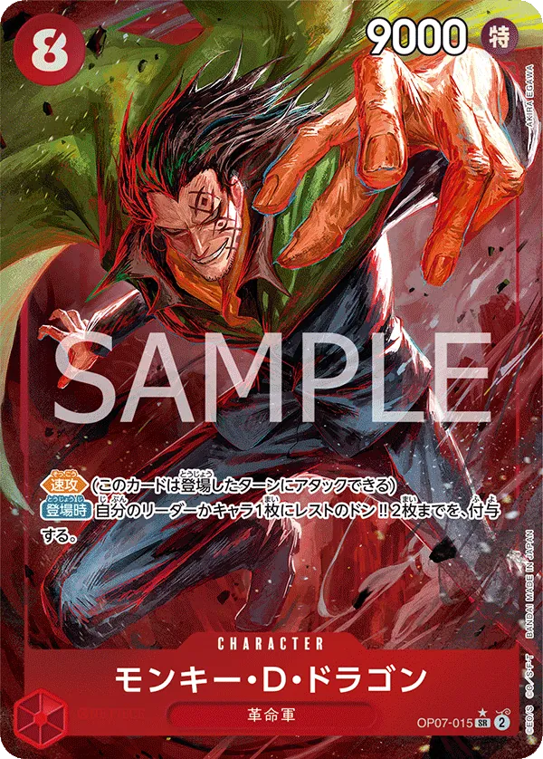 [OP07-015 | SR | CHARACTER Monkey.D.Dragon (Parallel)] OP07-015 | SR | CHARACTER Monkey.D.Dragon (Parallel)