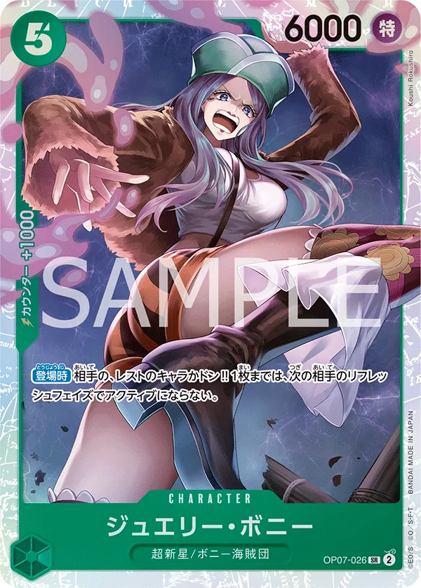 [OP07-026 | SR | CHARACTER Jewelry Bonney] OP07-026 | SR | CHARACTER Jewelry Bonney