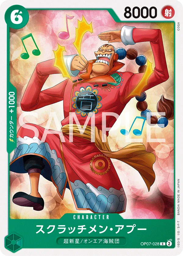 [OP07-028 | C | CHARACTER Scratchmen Apoo] OP07-028 | C | CHARACTER Scratchmen Apoo