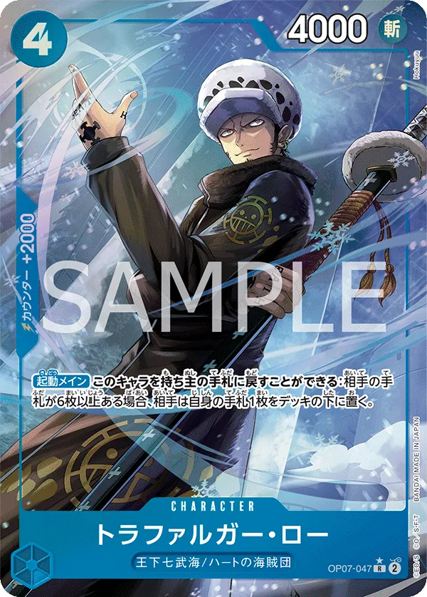 [OP07-047 | R | CHARACTER Trafalgar Law (Parallel)] OP07-047 | R | CHARACTER Trafalgar Law (Parallel)