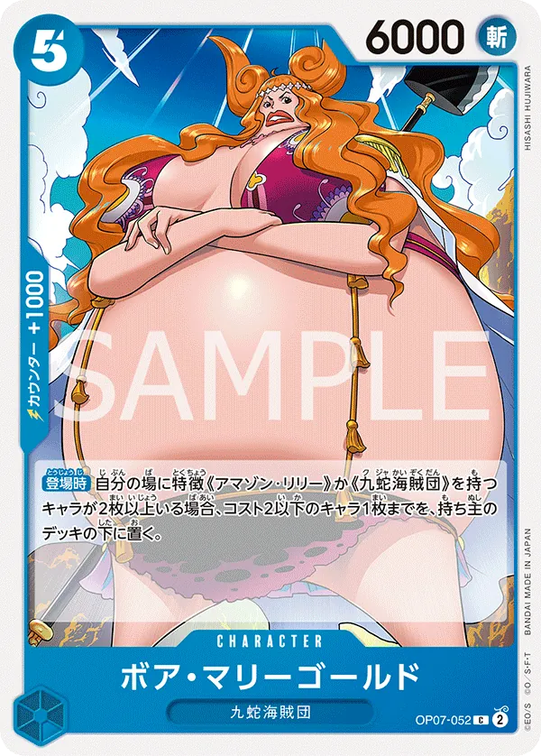 [OP07-052 | C | CHARACTER Boa Marigold] OP07-052 | C | CHARACTER Boa Marigold