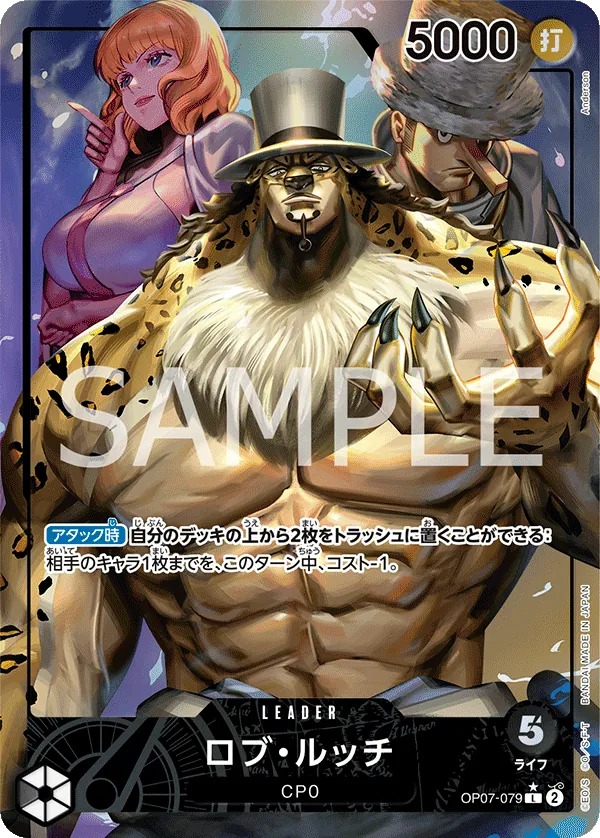 [OP07-079 | L | LEADER Rob Lucci (Parallel)] OP07-079 | L | LEADER Rob Lucci (Parallel)