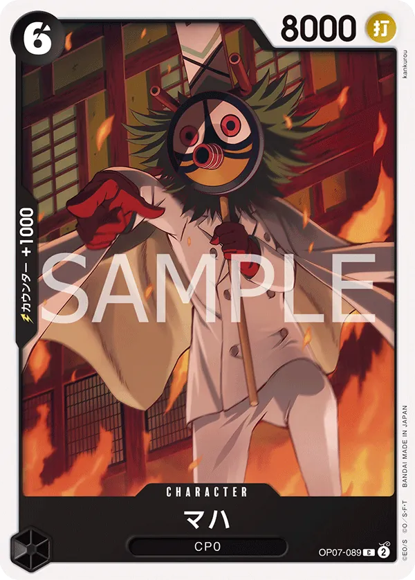 [OP07-089 | C | CHARACTER Maha] OP07-089 | C | CHARACTER Maha