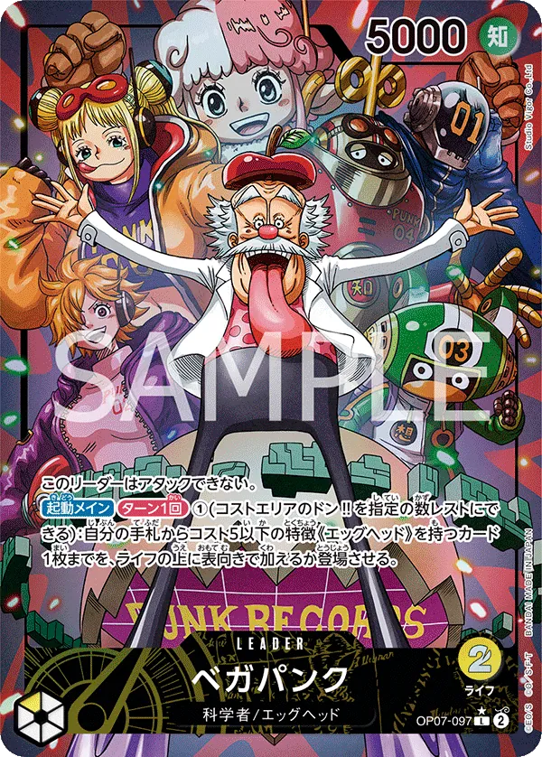 [OP07-097 | L | LEADER Vegapunk (Parallel)] OP07-097 | L | LEADER Vegapunk (Parallel)