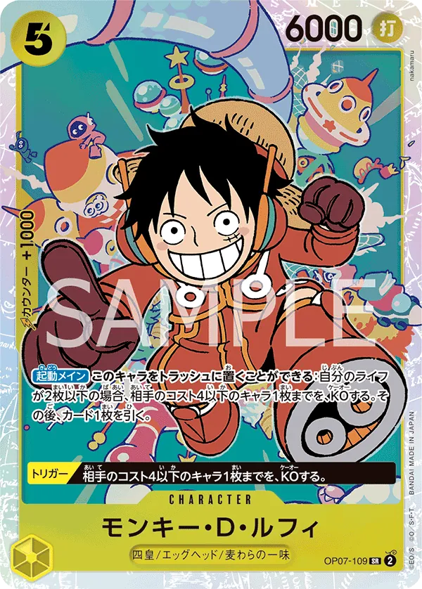 [OP07-109 | SR | CHARACTER Monkey.D.Luffy] OP07-109 | SR | CHARACTER Monkey.D.Luffy