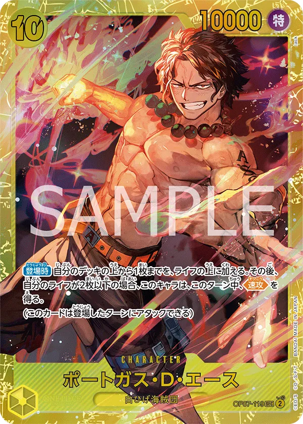 [OP07-119 | SEC | CHARACTER Portgas.D.Ace] OP07-119 | SEC | CHARACTER Portgas.D.Ace